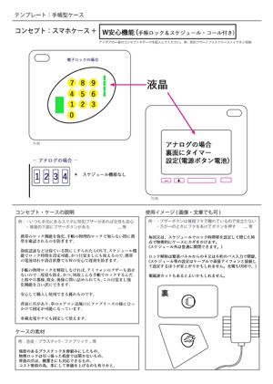 美香+ (mizuki-daisuki)さんの【文章だけでもOK!】今までにない便利なスマホケースのアイデアを募集します！iPhone7ケースアイデアコンペへの提案
