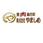 デザイン静 (hudemoji001)さんの食肉卸会社　『食肉総合卸　株式会社やましめ』のロゴへの提案