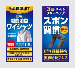 K-Design (kurohigekun)さんのクリーニング店舗の懸垂幕デザイン依頼への提案