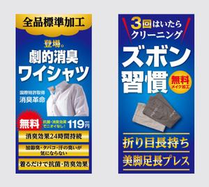 K-Design (kurohigekun)さんのクリーニング店舗の懸垂幕デザイン依頼への提案