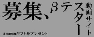 momo (araburuyuutairui-doala)さんのβテスト開始予定の新動画共有アプリ「Shott」のβテスター募集ページ誘導用のバナーへの提案
