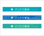FLY HALF design (Arai_m)さんの調剤薬局の看板への提案