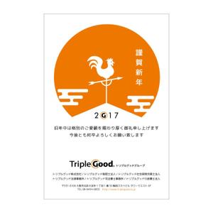 なつの (handsome836)さんの士業グループの年賀状デザイン（2017年度）への提案