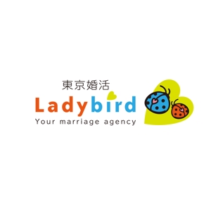 tera0107 (tera0107)さんの結婚相談所「Ladybird」のロゴへの提案