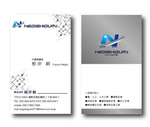 CROSSDESIGN (keiichi_02)さんの株式会社 根岸組の名刺デザインへの提案