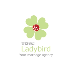 彩花 (ayaka_babydolls)さんの結婚相談所「Ladybird」のロゴへの提案