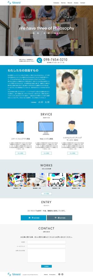 tayame (tayame)さんのIT企業「ストラスト」のトップページデザインへの提案