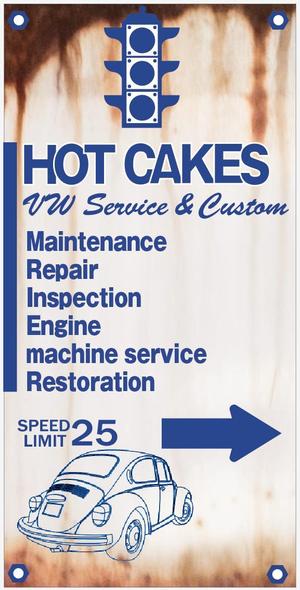 kenken_211さんのビンテージVOLKSWAGEN専門店「HOT CAKES」の看板への提案