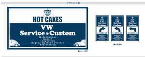 K-Design (kurohigekun)さんのビンテージVOLKSWAGEN専門店「HOT CAKES」の看板への提案