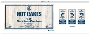 K-Design (kurohigekun)さんのビンテージVOLKSWAGEN専門店「HOT CAKES」の看板への提案
