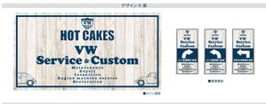 K-Design (kurohigekun)さんのビンテージVOLKSWAGEN専門店「HOT CAKES」の看板への提案