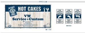K-Design (kurohigekun)さんのビンテージVOLKSWAGEN専門店「HOT CAKES」の看板への提案