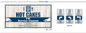 K-Design (kurohigekun)さんのビンテージVOLKSWAGEN専門店「HOT CAKES」の看板への提案