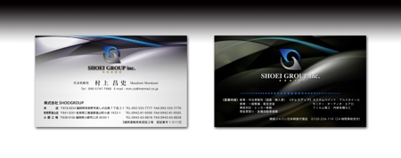 luxman0218 (luxman0218)さんの高級車専門店【株式会社SHOEIGROUP】の名刺デザインへの提案
