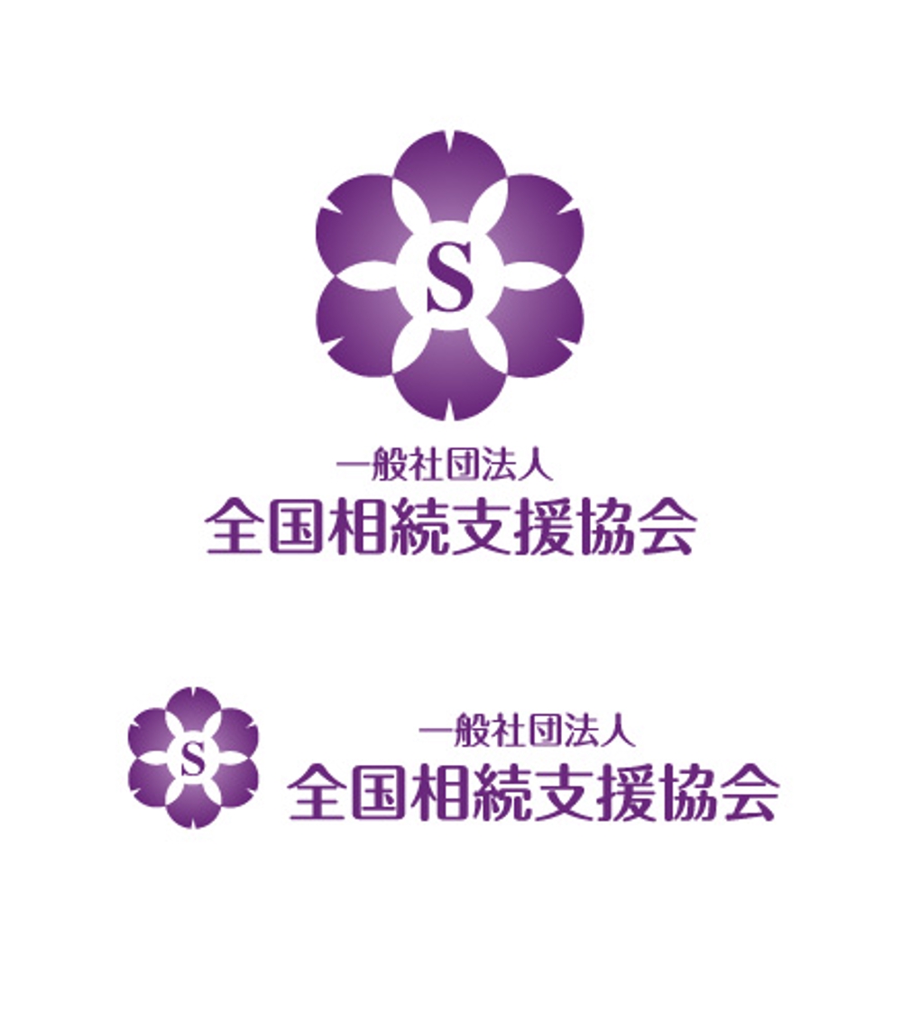「一般社団法人全国相続支援協会」のロゴ作成