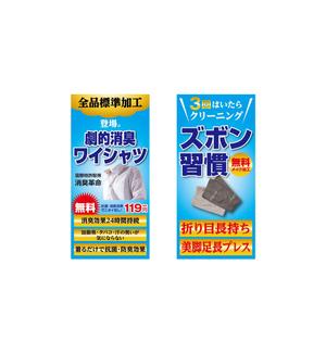 K-Design (kurohigekun)さんのクリーニング店舗の懸垂幕デザイン依頼への提案