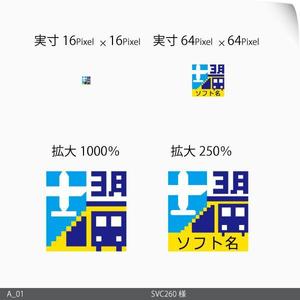 SS_Design (SS_D)さんのWindowsソフトのアイコン作成への提案