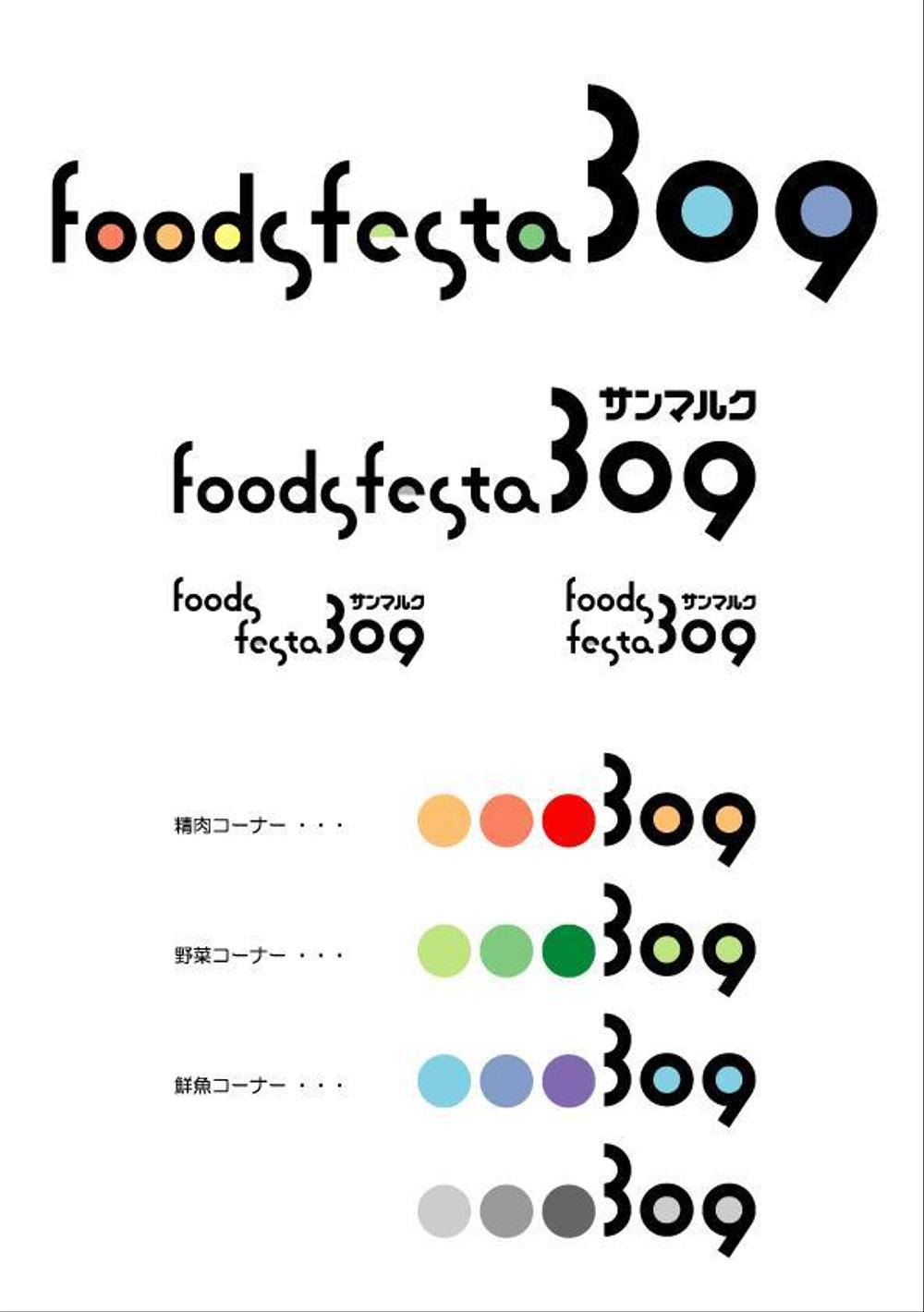 Foodsfesta309.jpg