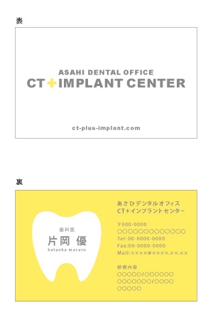 akiyamaさんの歯科医院の名刺デザイン制作への提案