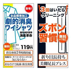 bestprice (bestprice)さんのクリーニング店舗の懸垂幕デザイン依頼への提案