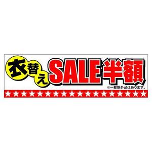 bestprice (bestprice)さんのクリーニング店舗の懸垂幕デザイン依頼への提案