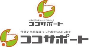 中津留　正倫 (cpo_mn)さんの快適で便利な暮らしをお手伝い  ココサポート　ロゴ作成への提案