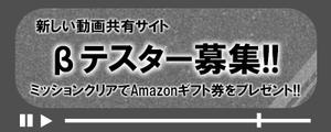 momo (araburuyuutairui-doala)さんのβテスト開始予定の新動画共有アプリ「Shott」のβテスター募集ページ誘導用のバナーへの提案