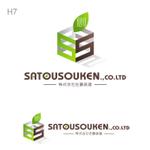 miru-design (miruku)さんの「株式会社　佐藤装建　　or    SATOUSOUKEN..CO.LTD」のロゴ作成への提案