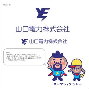 ブリコルール (bricoleur)さんの山口県で新電力の会社「山口電力株式会社」のロゴと出来ればキャラクターへの提案