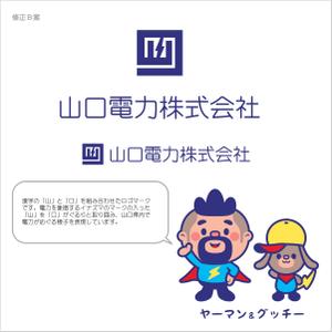 ブリコルール (bricoleur)さんの山口県で新電力の会社「山口電力株式会社」のロゴと出来ればキャラクターへの提案