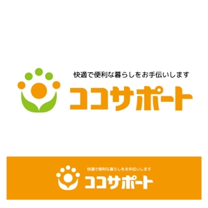 ninaiya (ninaiya)さんの快適で便利な暮らしをお手伝い  ココサポート　ロゴ作成への提案