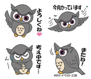 midomido050952 ()さんのふくろうのLINEスタンプ制作（ふくろうのデータは有り）への提案