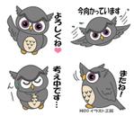 midomido050952 ()さんのふくろうのLINEスタンプ制作（ふくろうのデータは有り）への提案