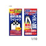 HIGAORI (higaori)さんのクリーニング店舗の懸垂幕デザイン依頼への提案