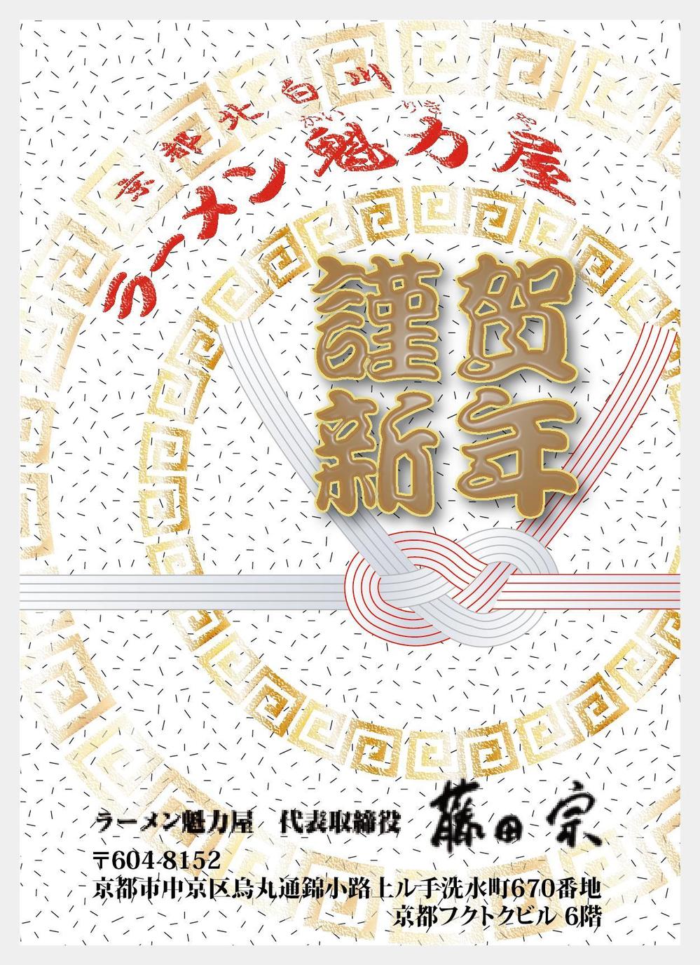 年賀状のデザイン