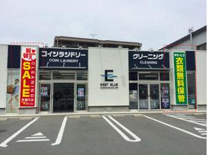 May-lily (May-lily)さんのクリーニング店舗の懸垂幕デザイン依頼への提案