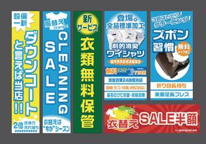 HYM3A (kontonjapan)さんのクリーニング店舗の懸垂幕デザイン依頼への提案