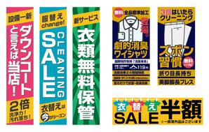 comota ()さんのクリーニング店舗の懸垂幕デザイン依頼への提案