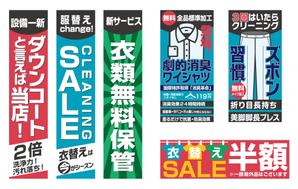 comota ()さんのクリーニング店舗の懸垂幕デザイン依頼への提案
