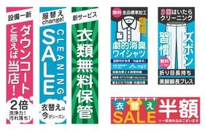 comota ()さんのクリーニング店舗の懸垂幕デザイン依頼への提案