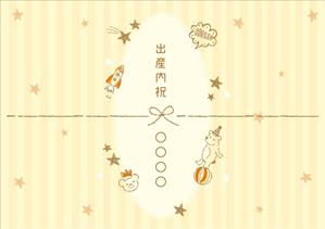 KMT_EMI (kmtemi)さんの出産内祝い用のかわいい　のし紙のデザインへの提案