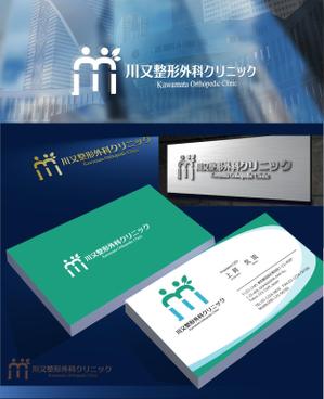 Mizumoto (kmizumoto)さんの整形外科クリニック新規開院「川又整形外科」のロゴへの提案