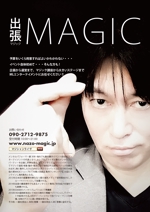 T's CREATE (takashi810)さんの出張マジックの依頼への提案