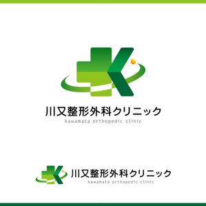 tokko4 ()さんの整形外科クリニック新規開院「川又整形外科」のロゴへの提案