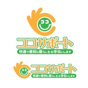 きいろしん (kiirosin)さんの快適で便利な暮らしをお手伝い  ココサポート　ロゴ作成への提案