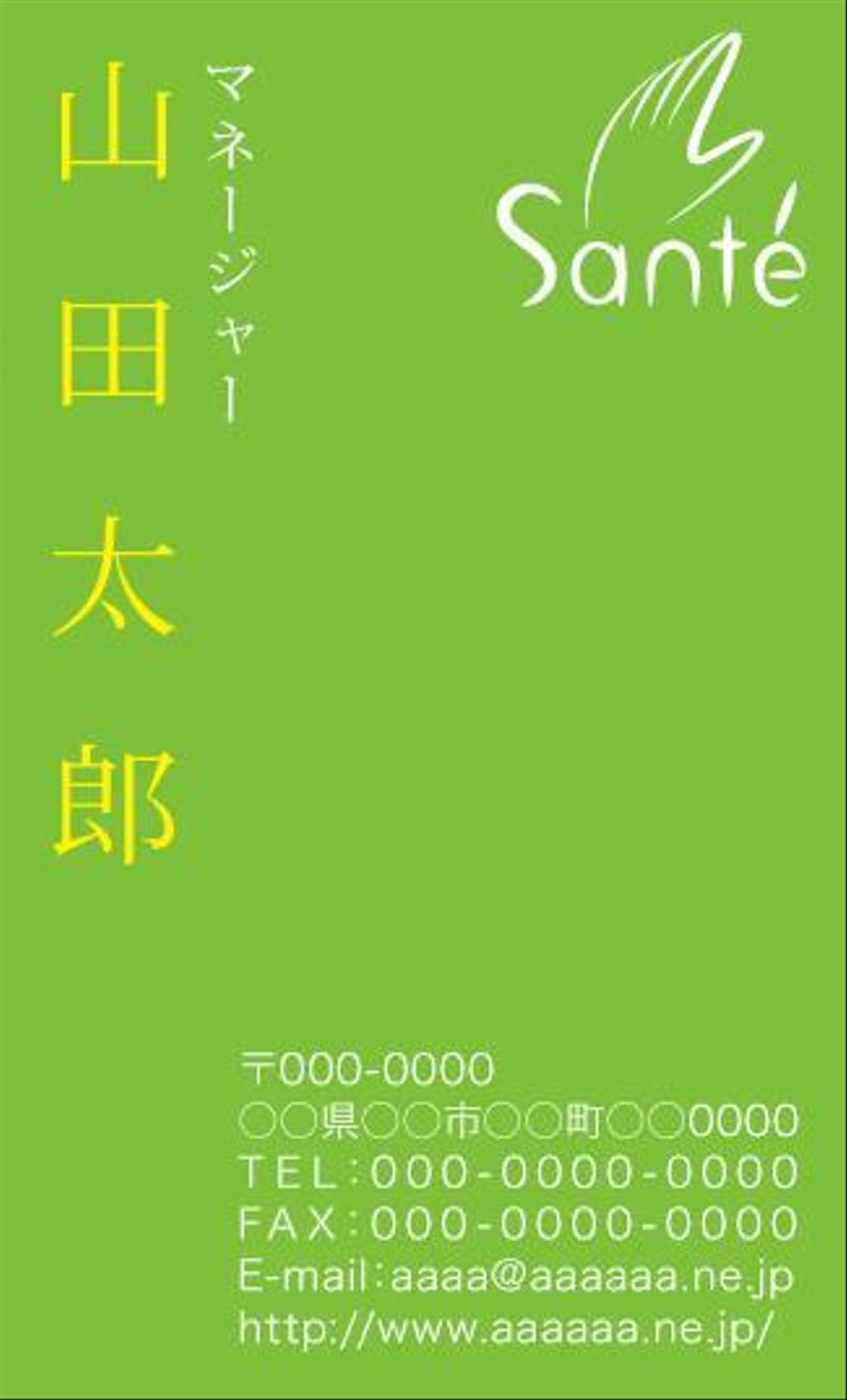 訪問医療マッサージ業の名刺デザイン制作