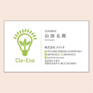 4 dots design (4-dots-design)さんの再生可能エネルギーを推進する株式会社クリエネの名刺のデザインへの提案