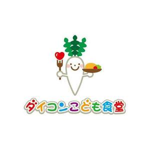 nocco_555 (nocco_555)さんの居場所づくり活動「ダイコンこども食堂」のロゴへの提案