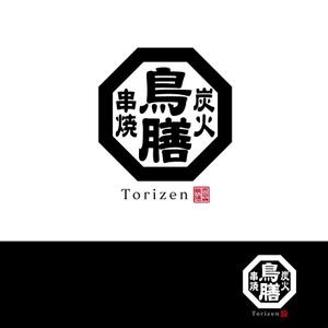 getabo7さんの世田谷の高級焼鳥「炭火串焼 鳥膳」のロゴへの提案