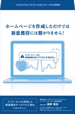 ふぅ (daisuke0518)さんの心療内科専用の封筒デザインの作成への提案